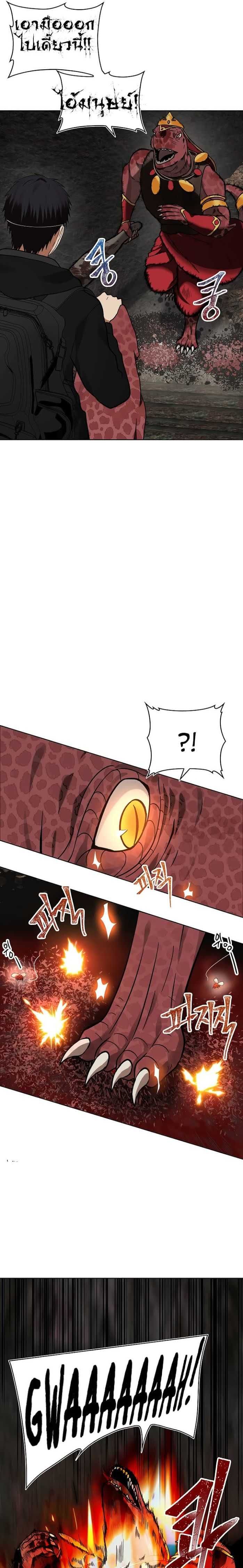 Ranker Who Lives A Second Time ตอนที่ 15 11