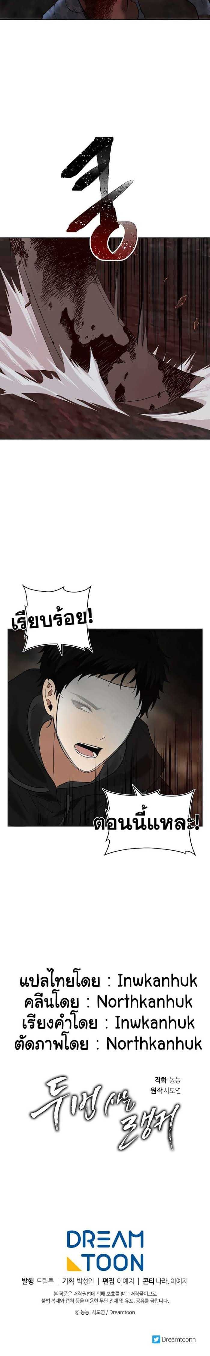 Ranker Who Lives A Second Time ตอนที่ 15 22