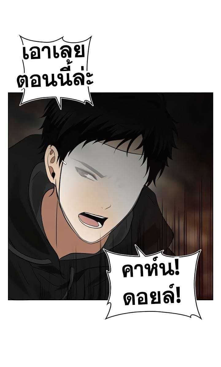 Ranker Who Lives A Second Time ตอนที่ 16 3