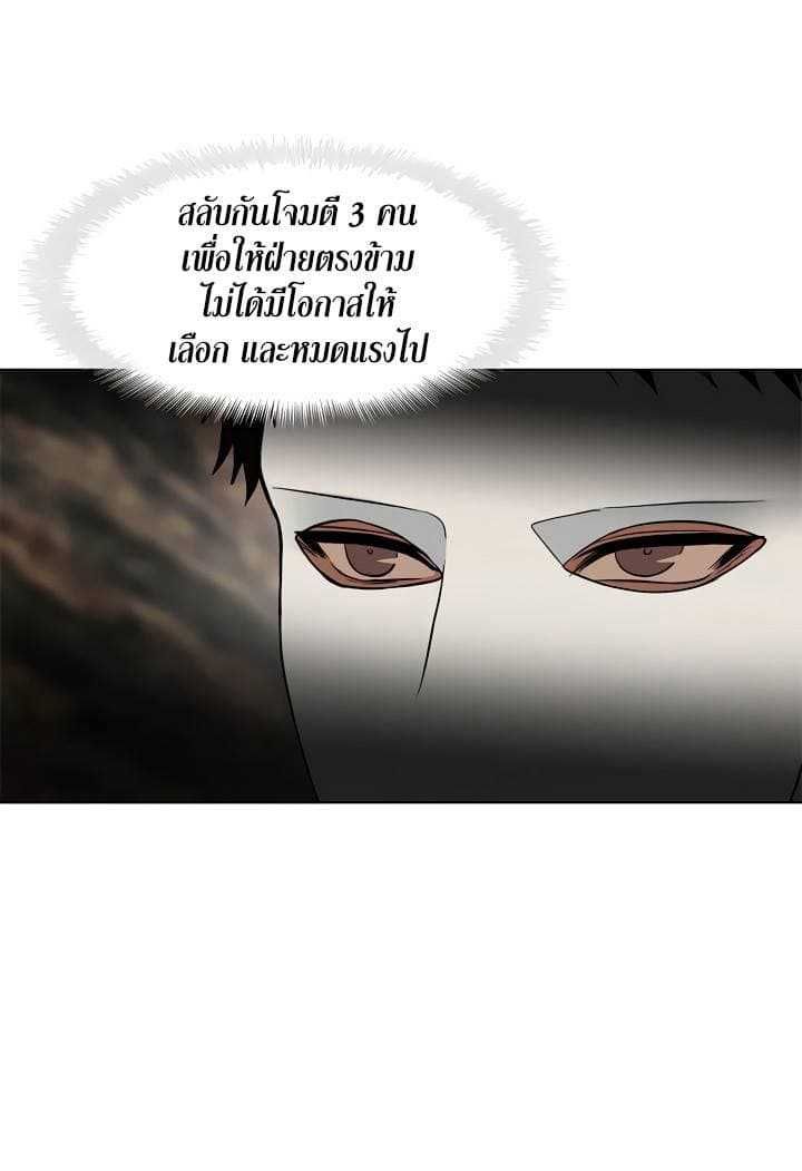 Ranker Who Lives A Second Time ตอนที่ 16 8