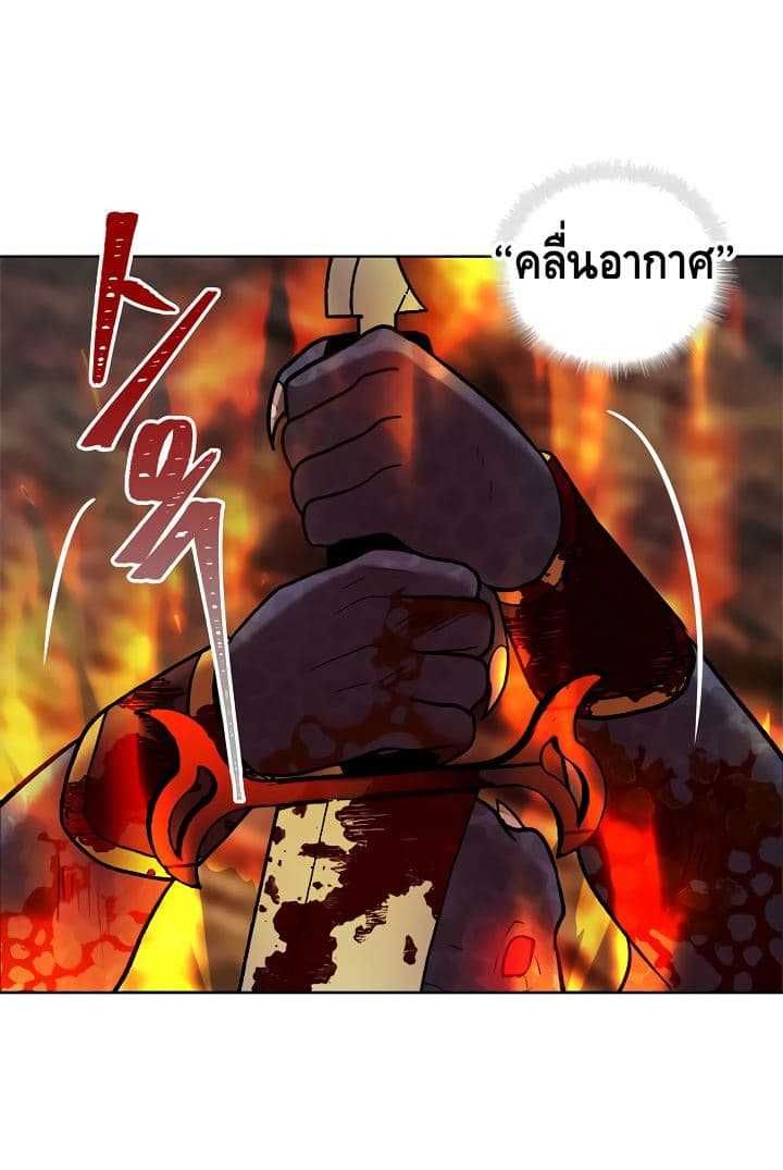 Ranker Who Lives A Second Time ตอนที่ 16 10