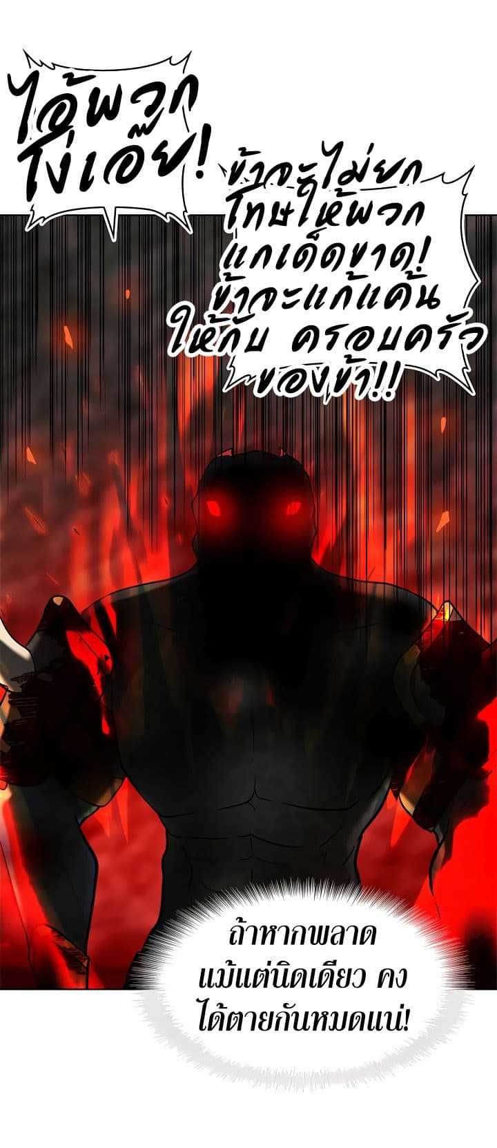 Ranker Who Lives A Second Time ตอนที่ 16 9