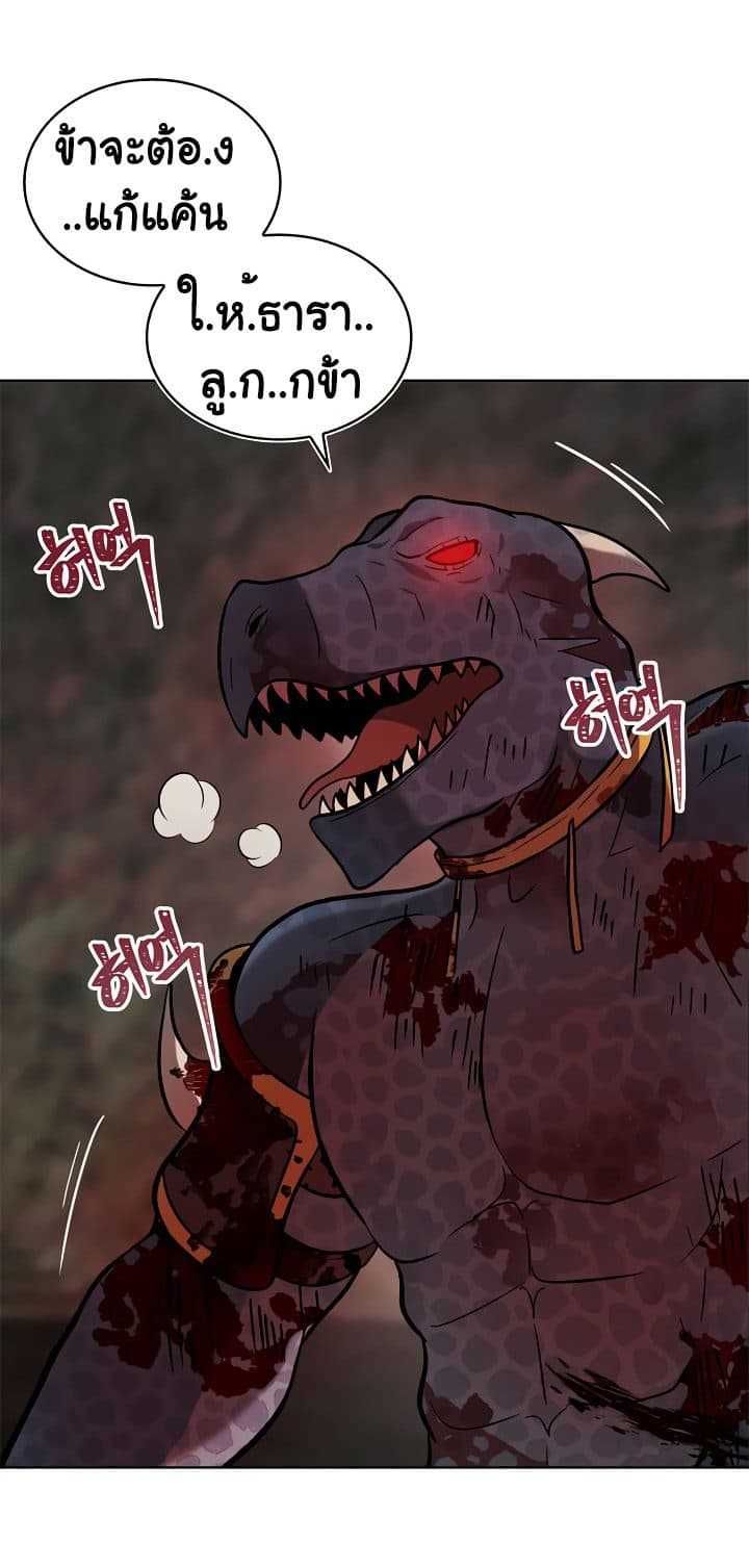 Ranker Who Lives A Second Time ตอนที่ 16 17