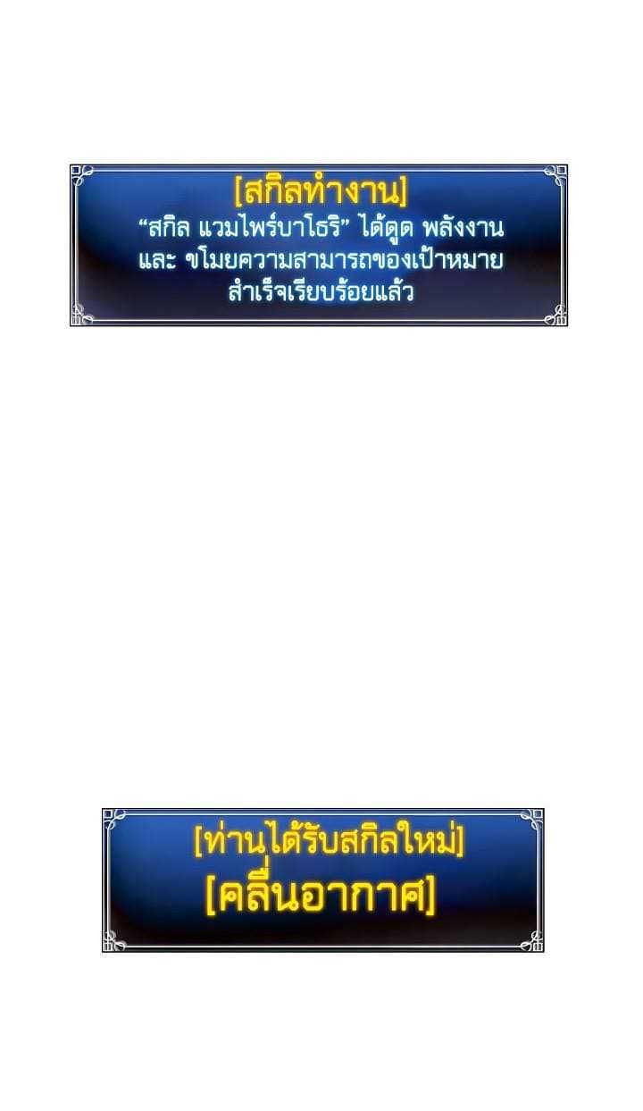 Ranker Who Lives A Second Time ตอนที่ 16 31