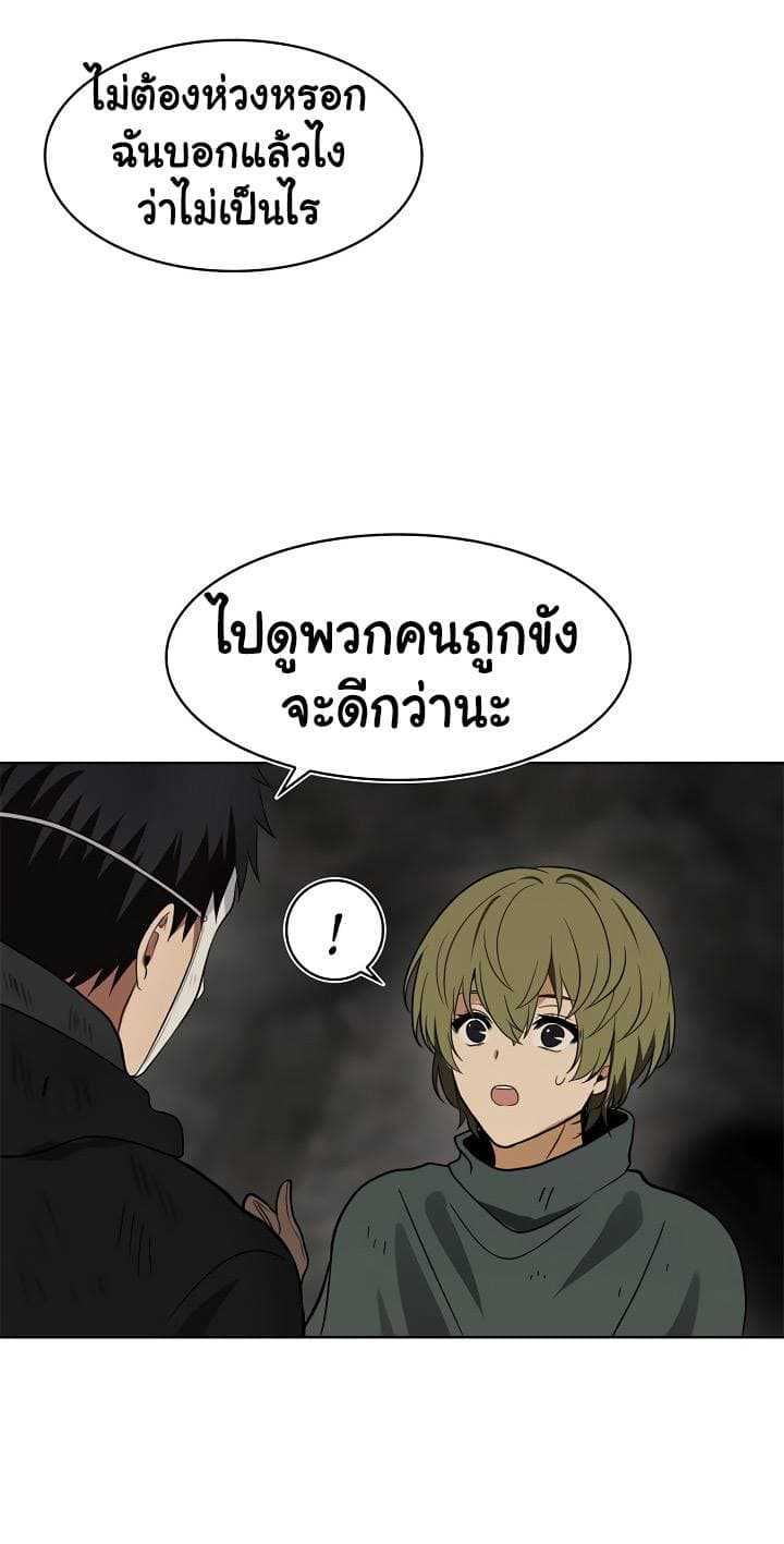 Ranker Who Lives A Second Time ตอนที่ 16 40