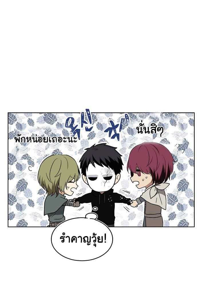 Ranker Who Lives A Second Time ตอนที่ 16 39