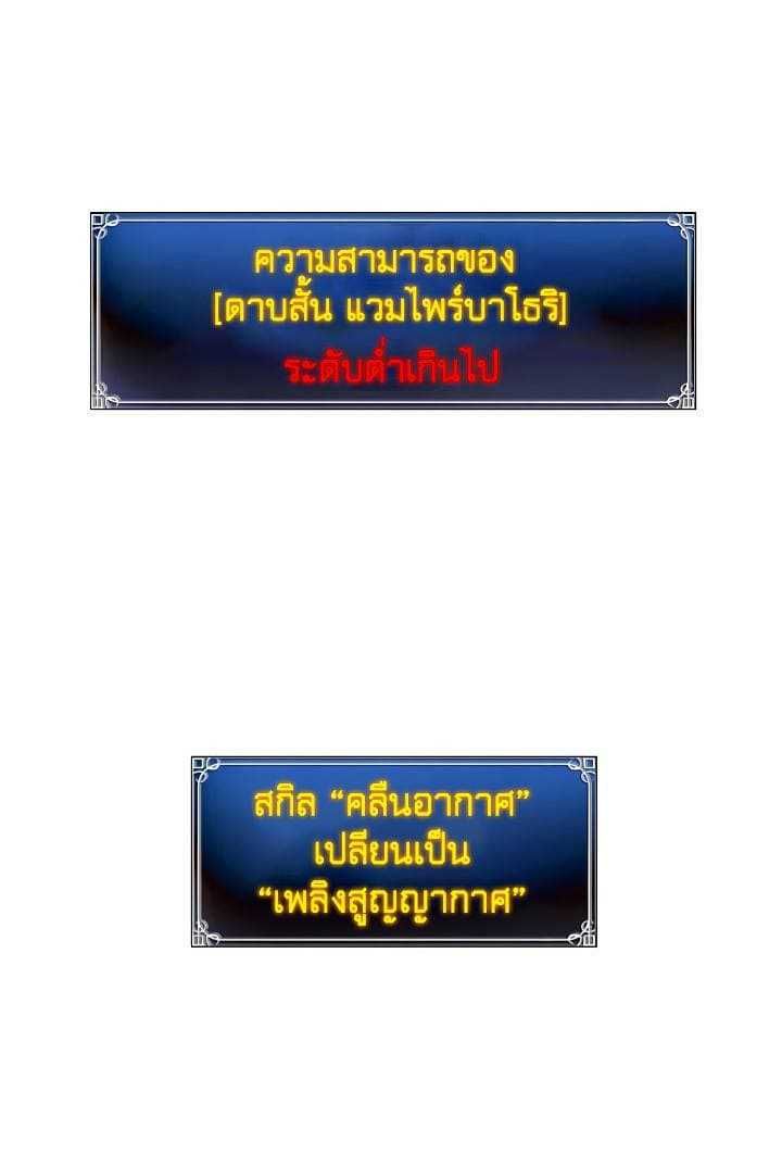 Ranker Who Lives A Second Time ตอนที่ 16 33