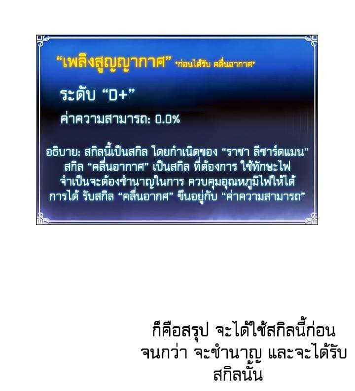 Ranker Who Lives A Second Time ตอนที่ 16 34