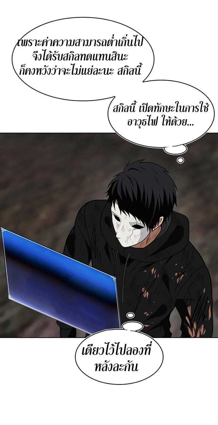 Ranker Who Lives A Second Time ตอนที่ 16 35