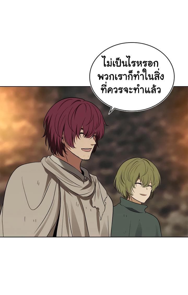 Ranker Who Lives A Second Time ตอนที่ 16 43
