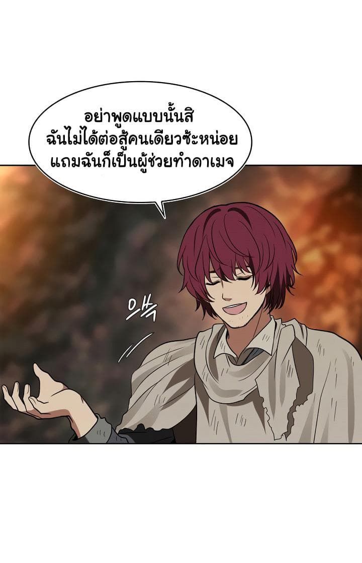 Ranker Who Lives A Second Time ตอนที่ 16 47