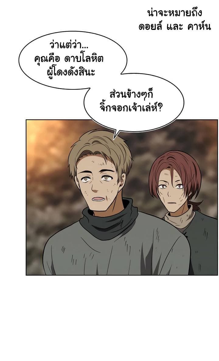 Ranker Who Lives A Second Time ตอนที่ 16 44