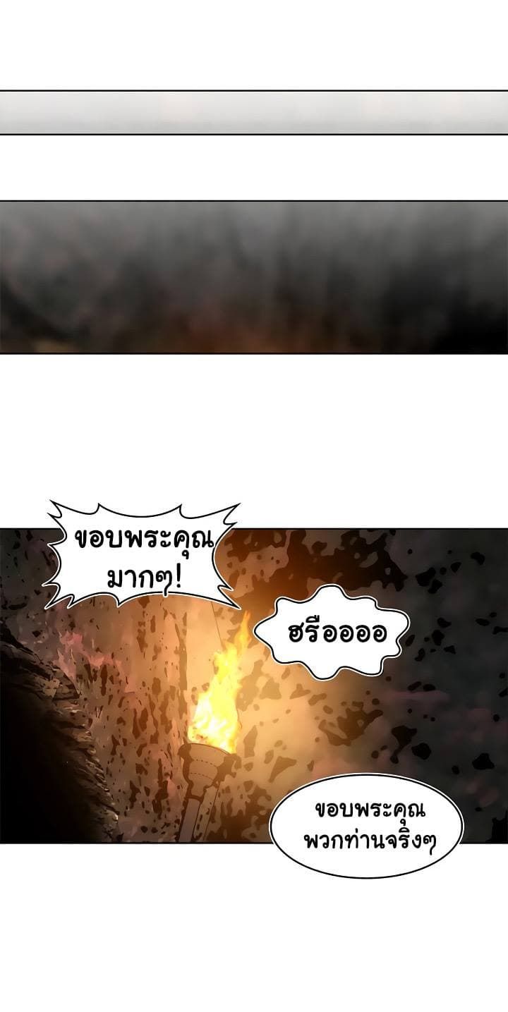Ranker Who Lives A Second Time ตอนที่ 16 41