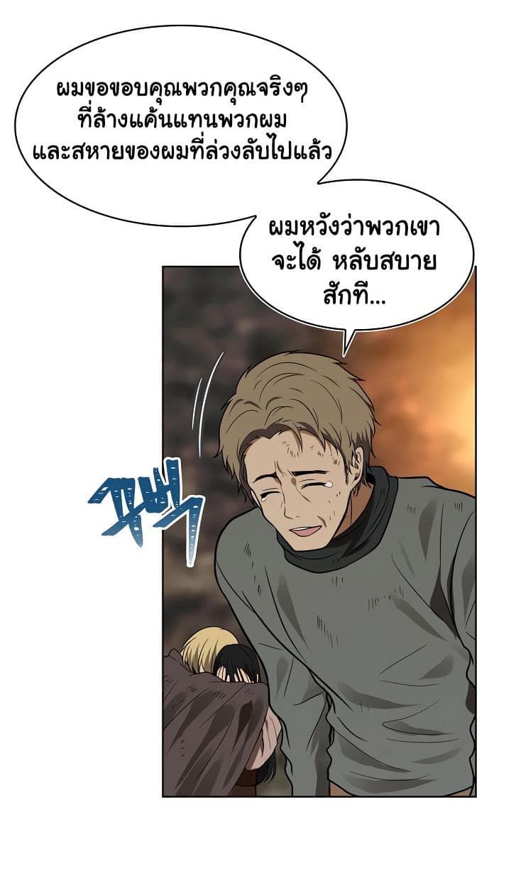 Ranker Who Lives A Second Time ตอนที่ 16 42