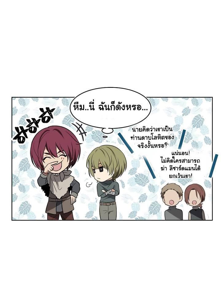 Ranker Who Lives A Second Time ตอนที่ 16 46