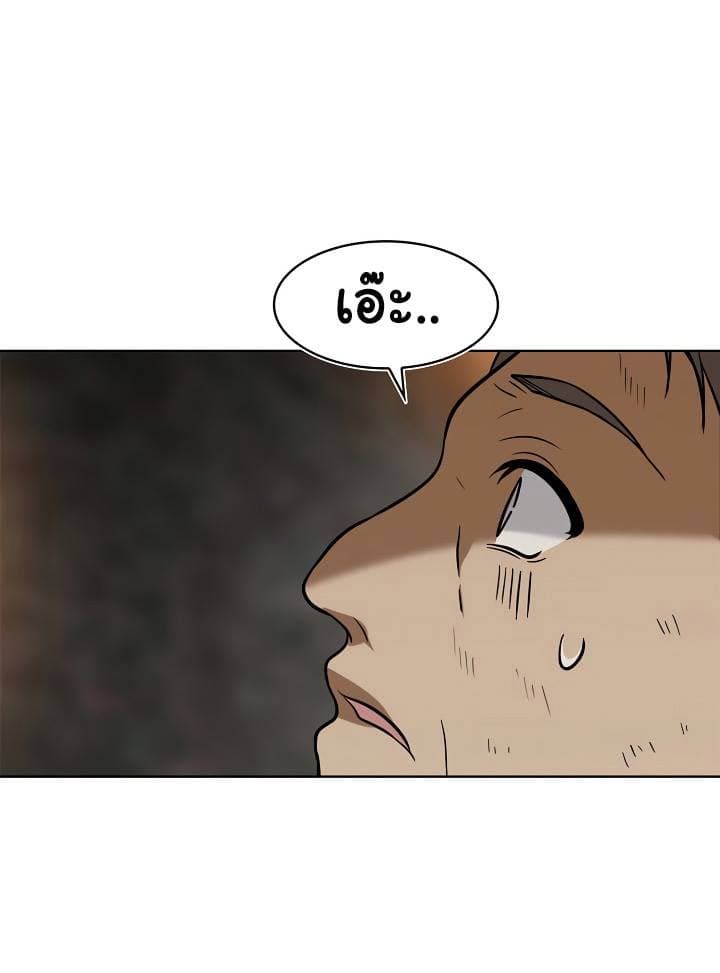 Ranker Who Lives A Second Time ตอนที่ 16 56