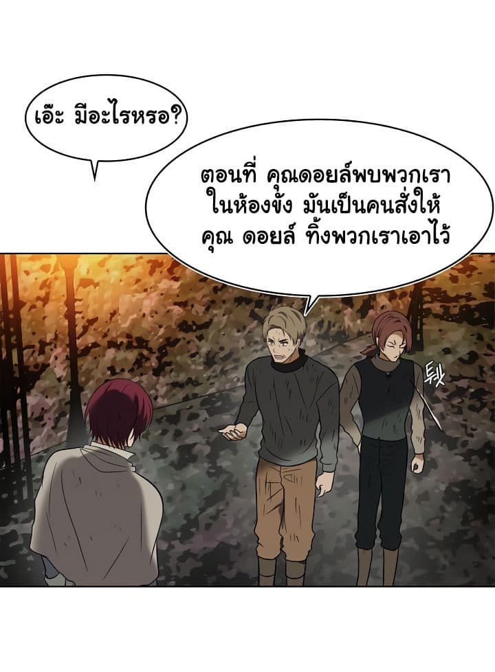 Ranker Who Lives A Second Time ตอนที่ 16 53