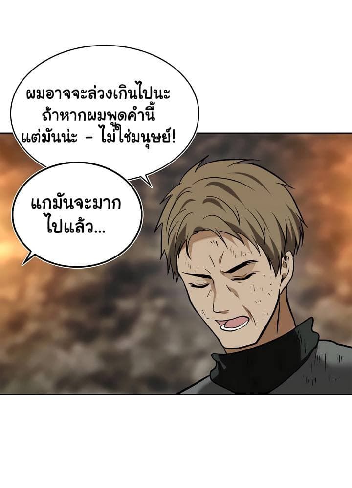 Ranker Who Lives A Second Time ตอนที่ 16 54