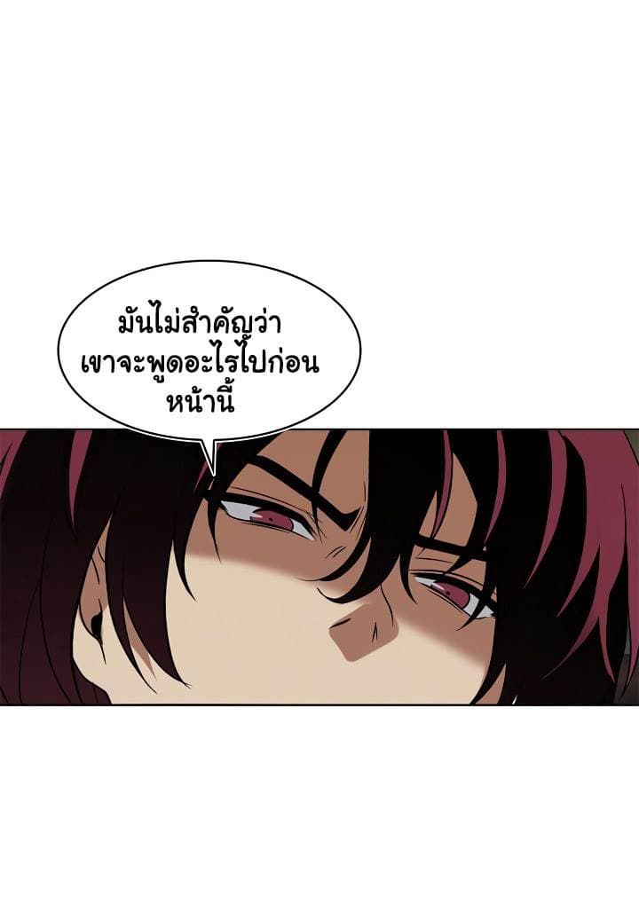 Ranker Who Lives A Second Time ตอนที่ 16 58