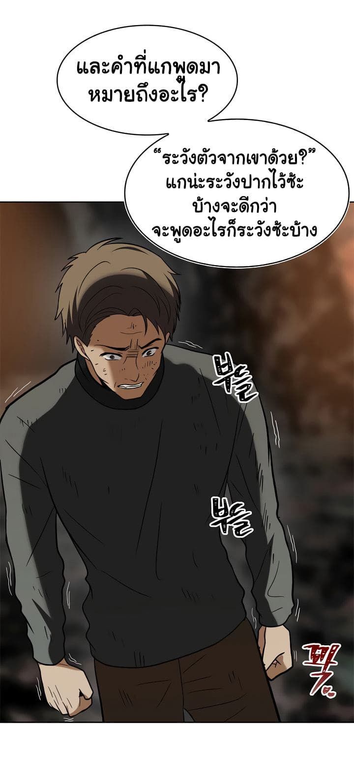 Ranker Who Lives A Second Time ตอนที่ 16 60