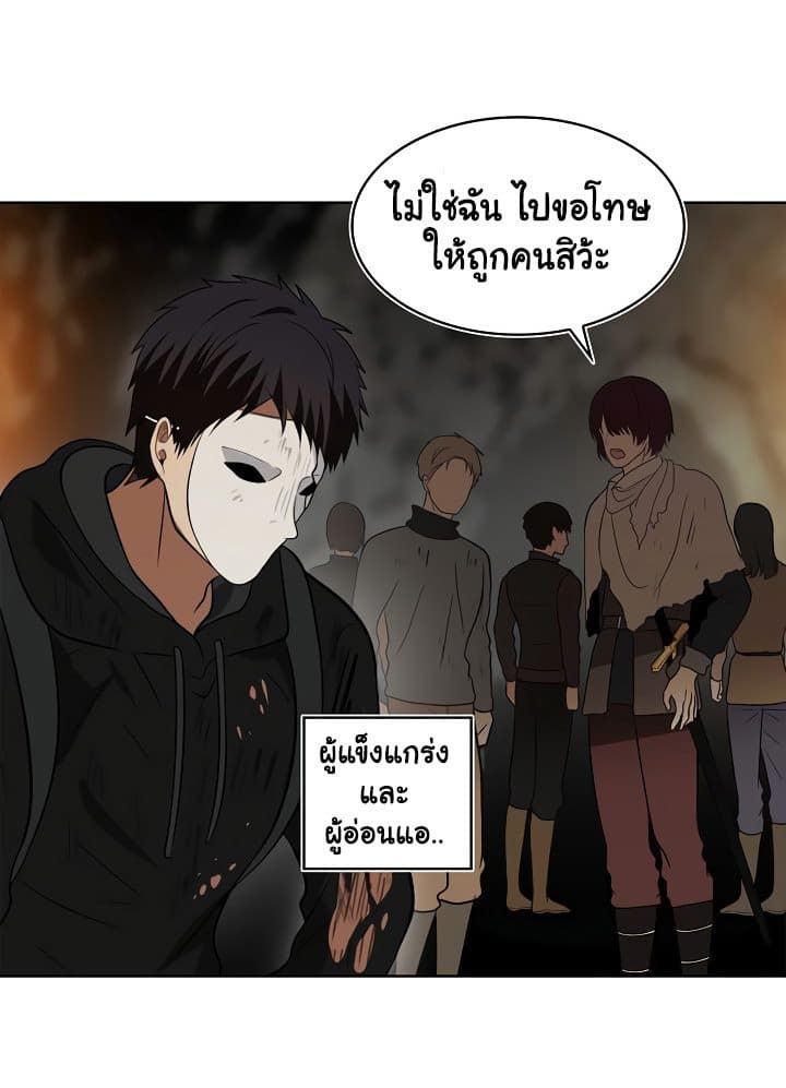Ranker Who Lives A Second Time ตอนที่ 16 63