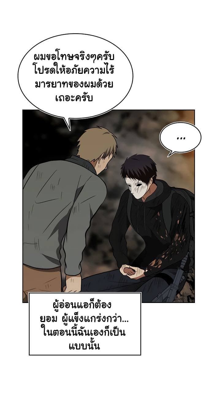 Ranker Who Lives A Second Time ตอนที่ 16 64