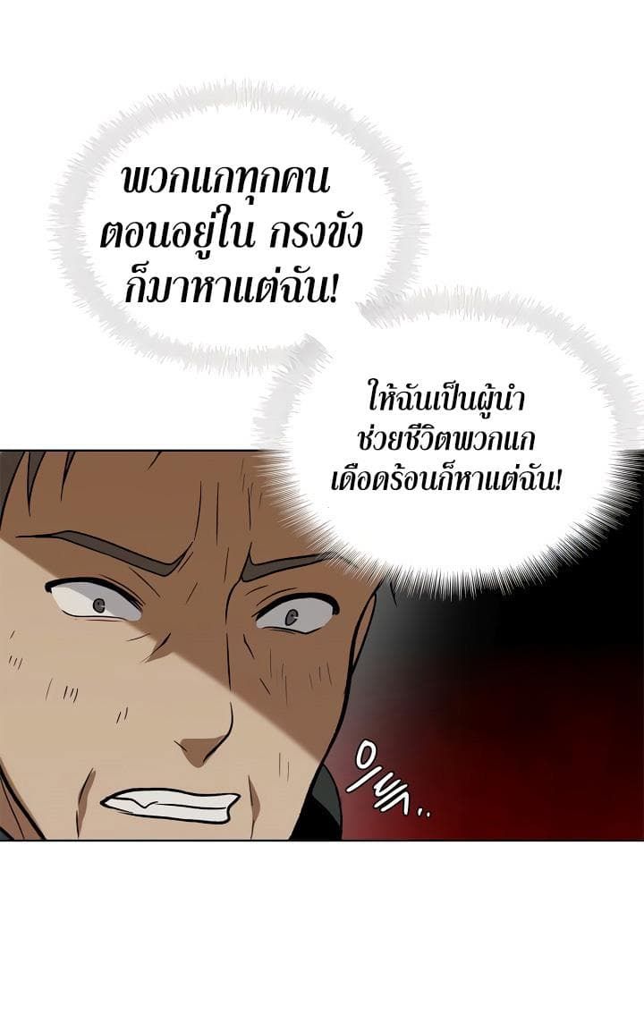 Ranker Who Lives A Second Time ตอนที่ 16 66
