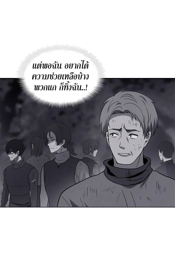 Ranker Who Lives A Second Time ตอนที่ 16 67