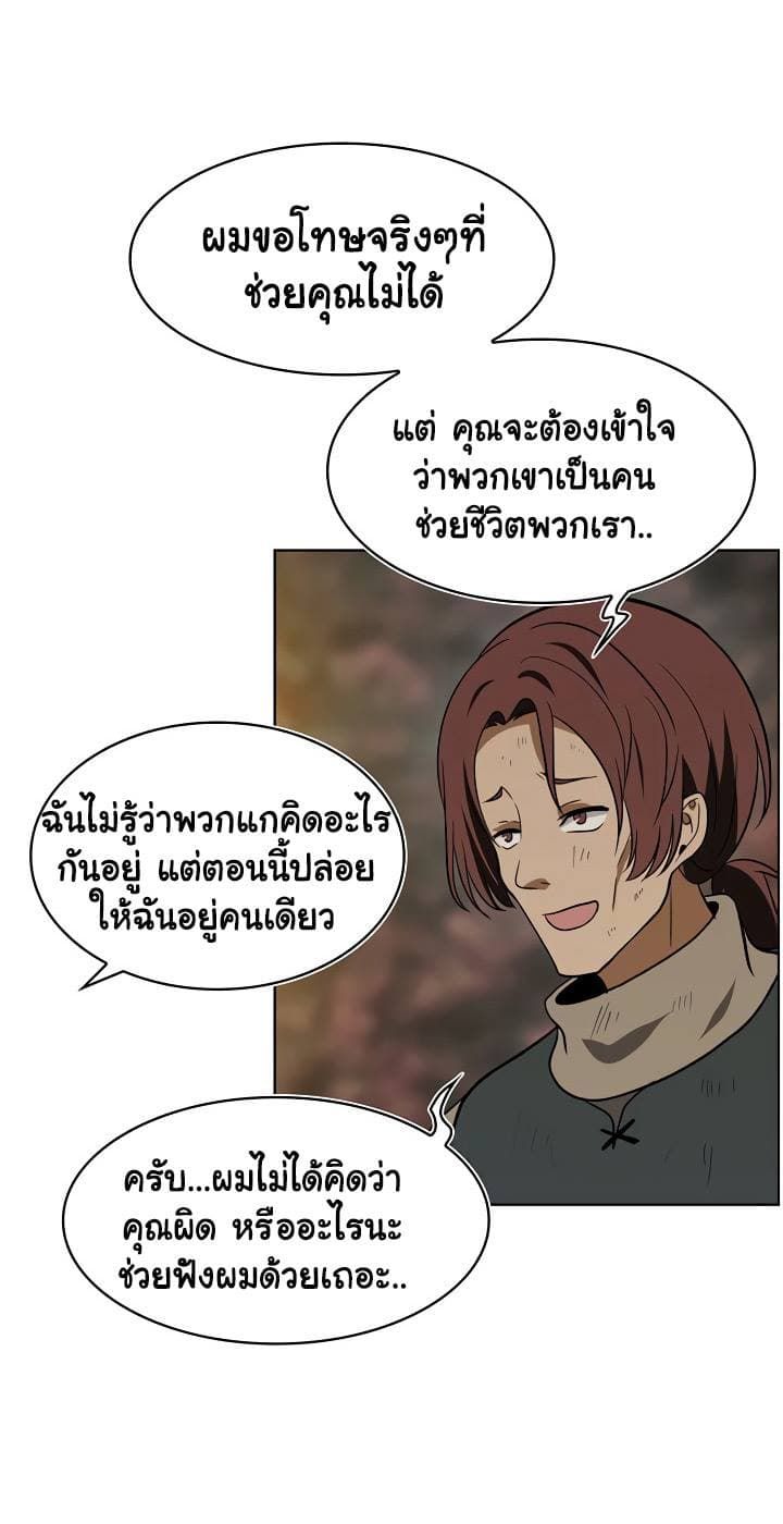 Ranker Who Lives A Second Time ตอนที่ 16 69