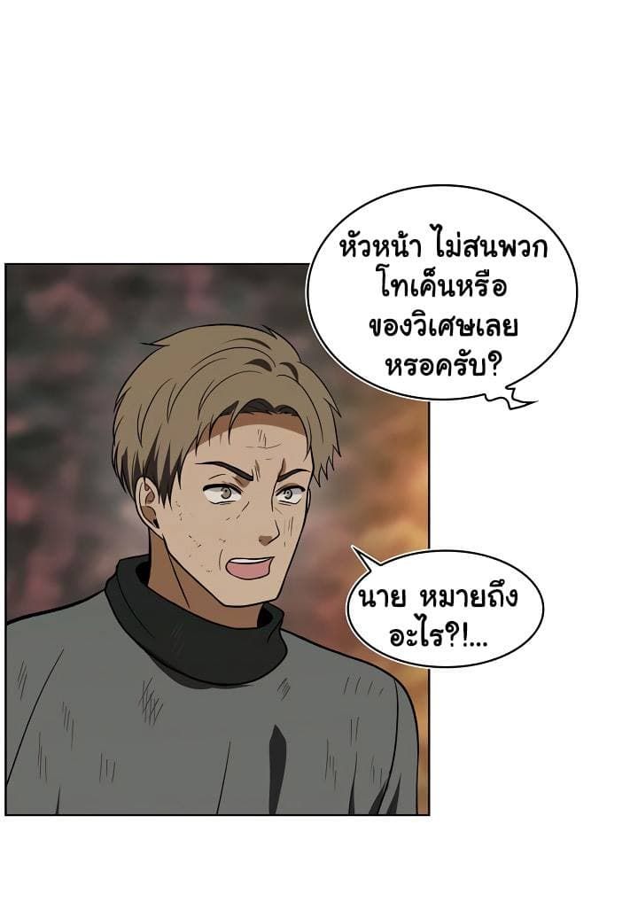 Ranker Who Lives A Second Time ตอนที่ 16 70