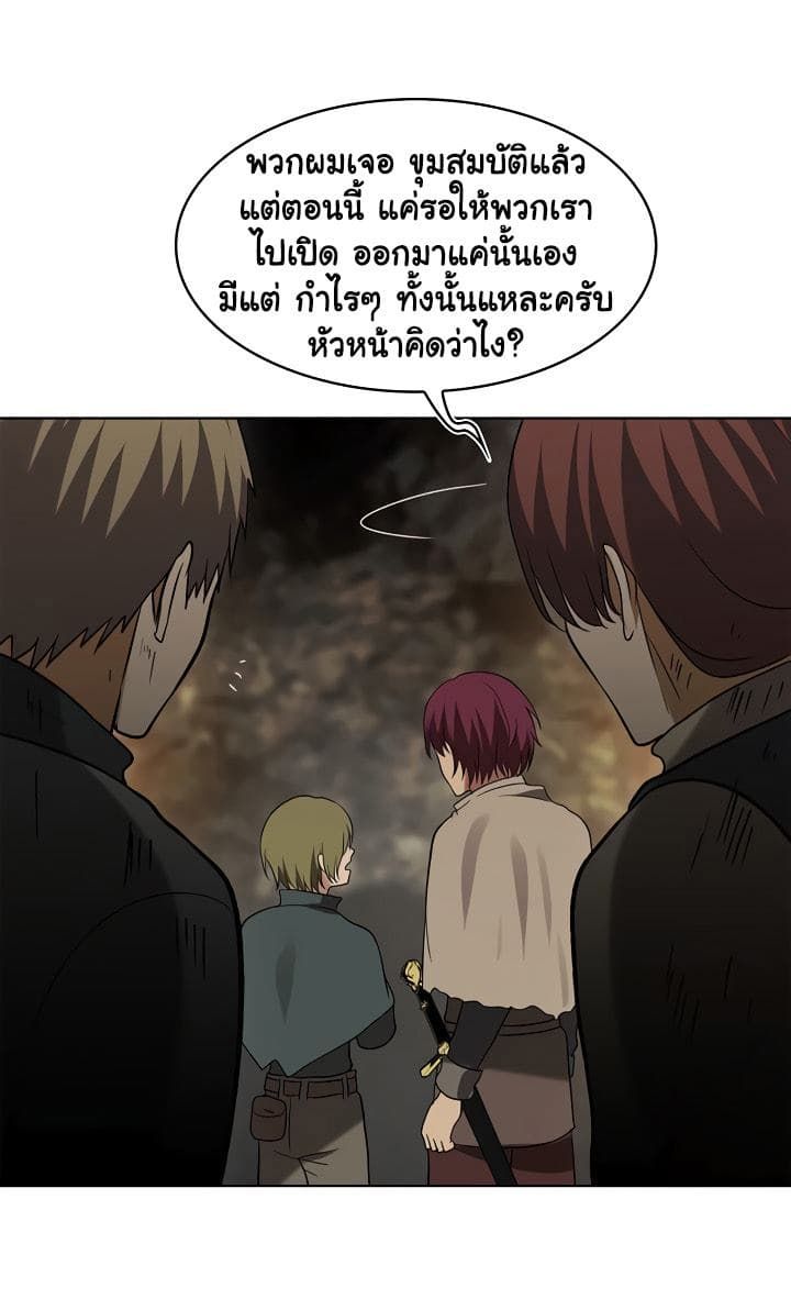 Ranker Who Lives A Second Time ตอนที่ 16 71