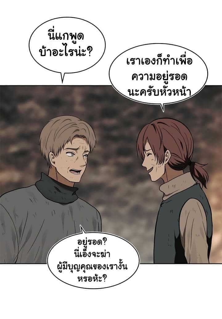 Ranker Who Lives A Second Time ตอนที่ 17 3