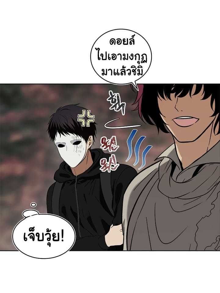 Ranker Who Lives A Second Time ตอนที่ 17 14