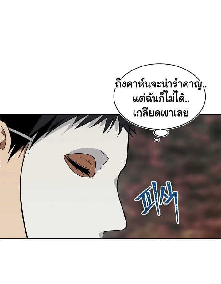 Ranker Who Lives A Second Time ตอนที่ 17 15