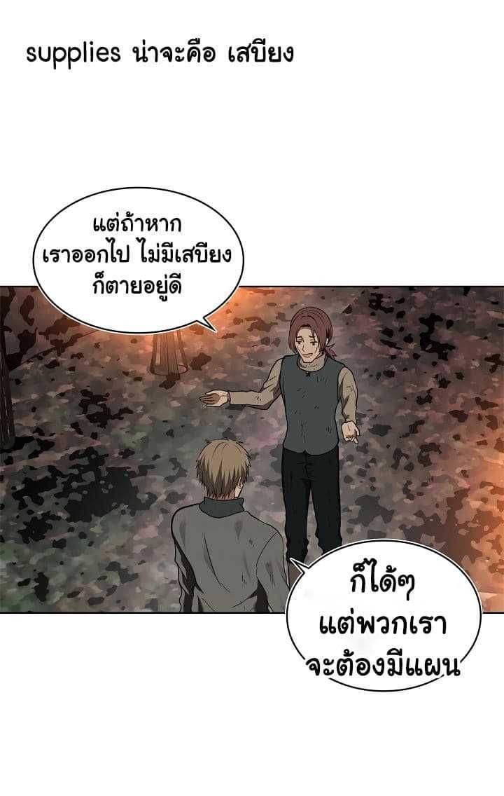 Ranker Who Lives A Second Time ตอนที่ 17 7
