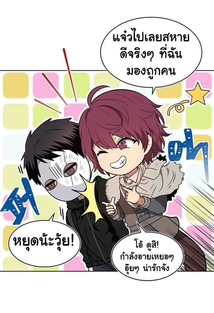 Ranker Who Lives A Second Time ตอนที่ 17 13
