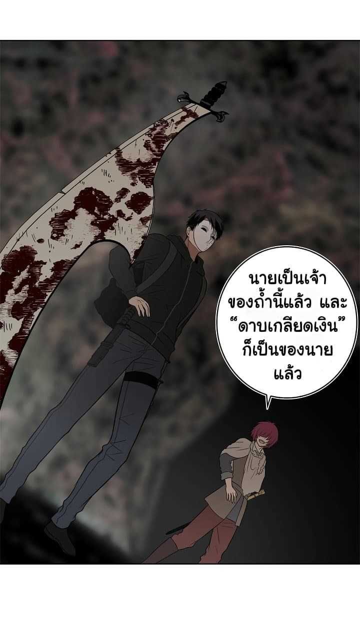 Ranker Who Lives A Second Time ตอนที่ 17 17