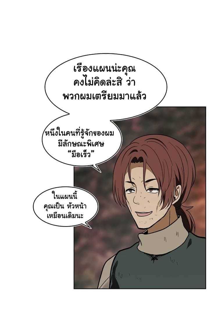 Ranker Who Lives A Second Time ตอนที่ 17 8
