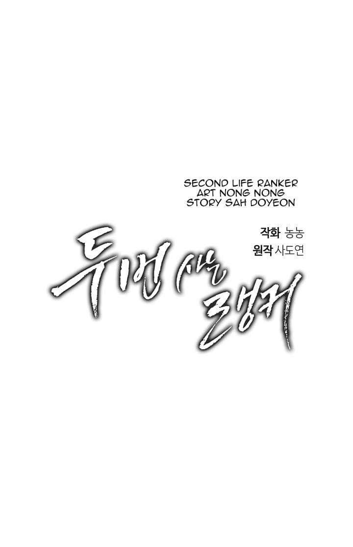 Ranker Who Lives A Second Time ตอนที่ 17 10