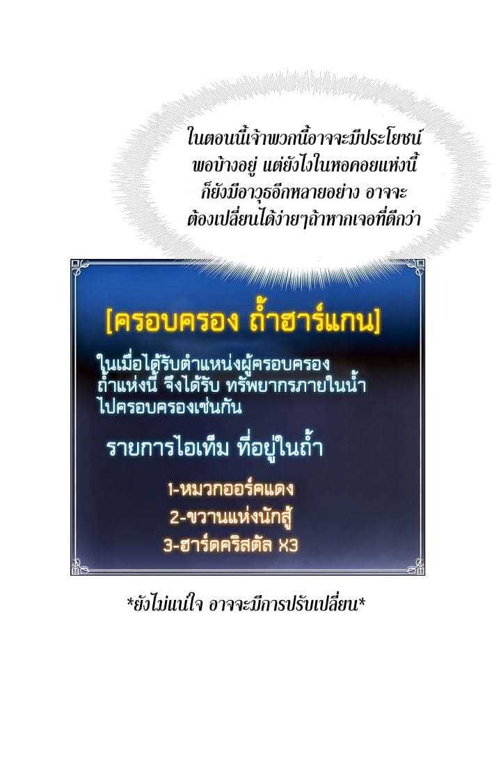 Ranker Who Lives A Second Time ตอนที่ 17 19