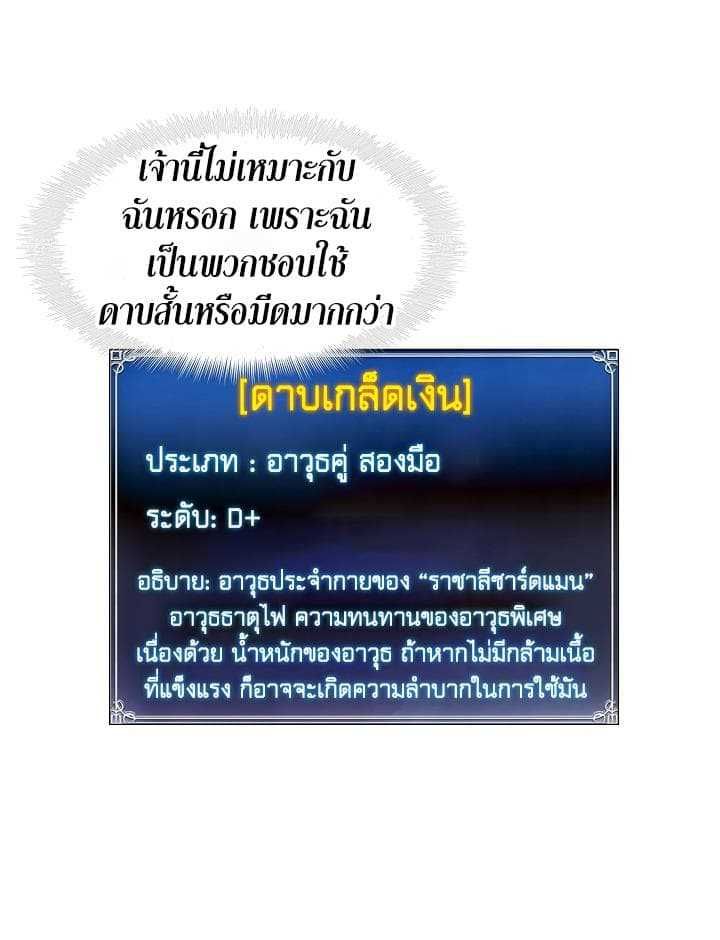 Ranker Who Lives A Second Time ตอนที่ 17 18