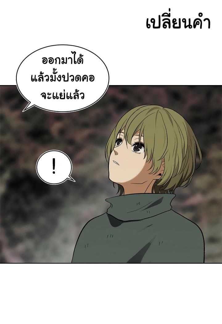 Ranker Who Lives A Second Time ตอนที่ 17 23