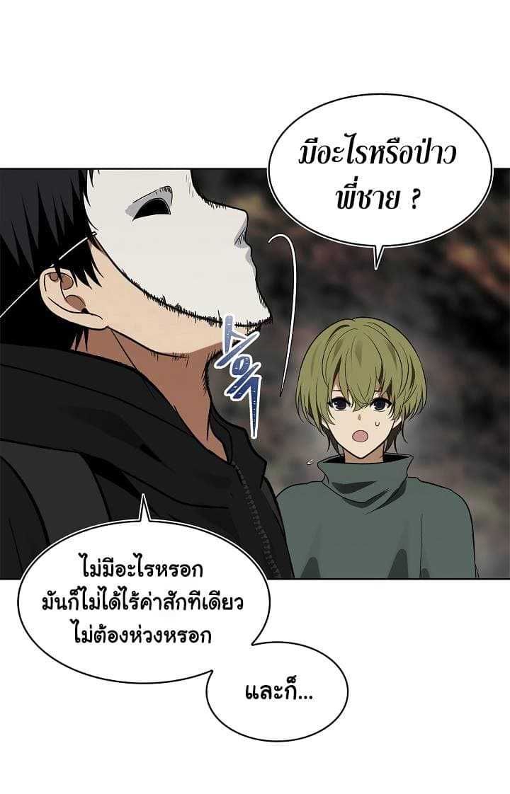 Ranker Who Lives A Second Time ตอนที่ 17 22