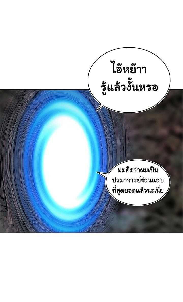 Ranker Who Lives A Second Time ตอนที่ 17 25