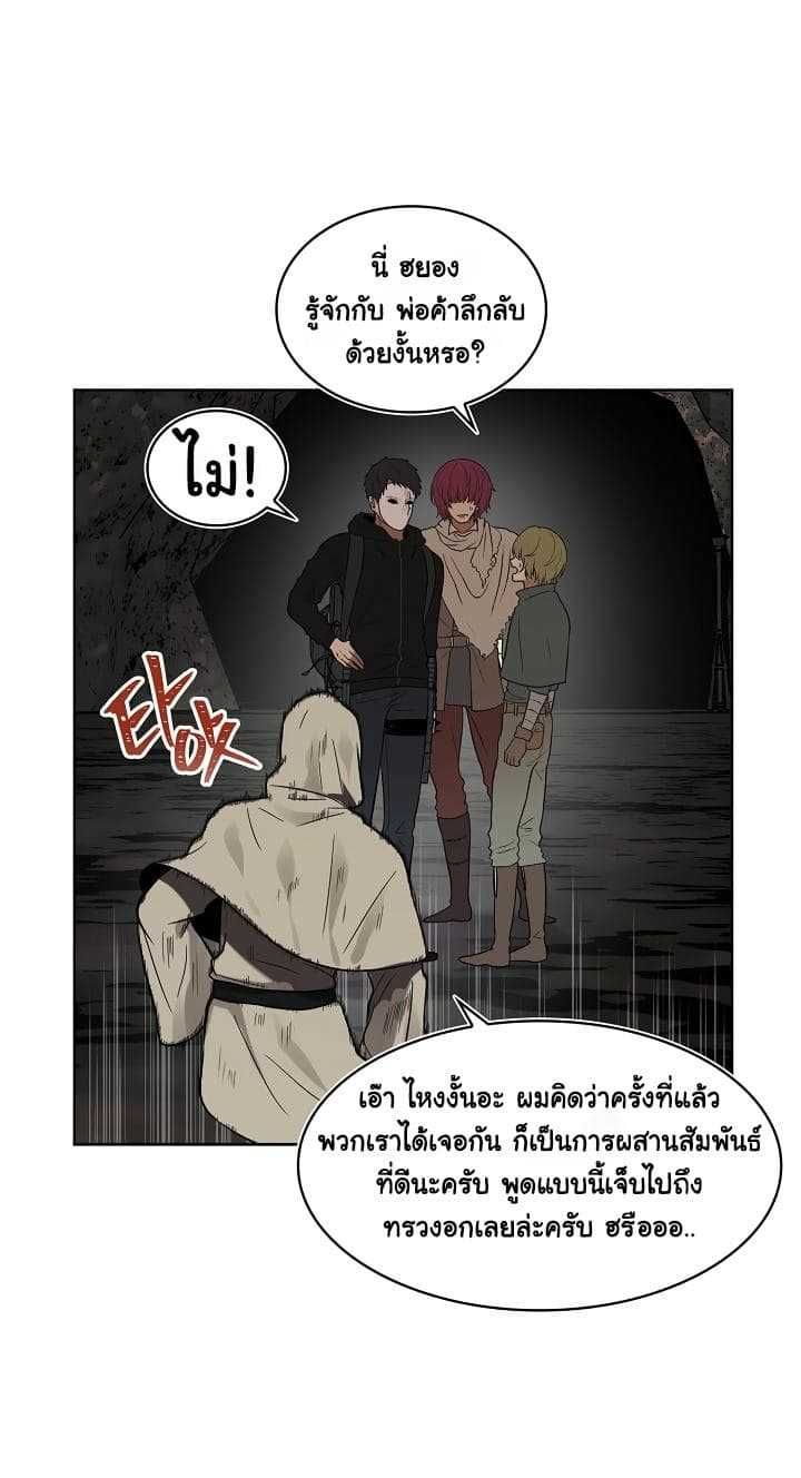 Ranker Who Lives A Second Time ตอนที่ 17 27