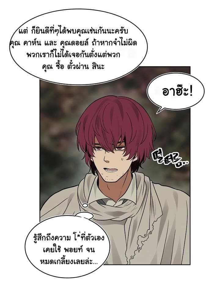 Ranker Who Lives A Second Time ตอนที่ 17 28
