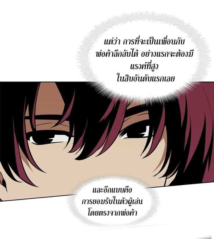 Ranker Who Lives A Second Time ตอนที่ 17 29