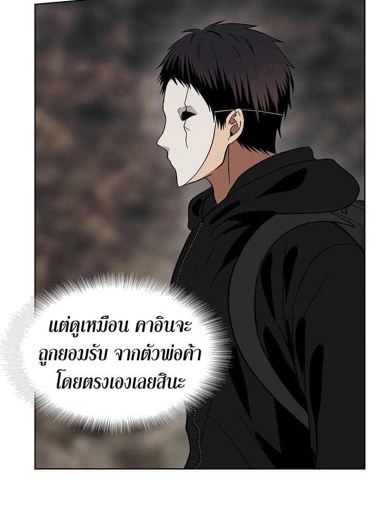 Ranker Who Lives A Second Time ตอนที่ 17 30