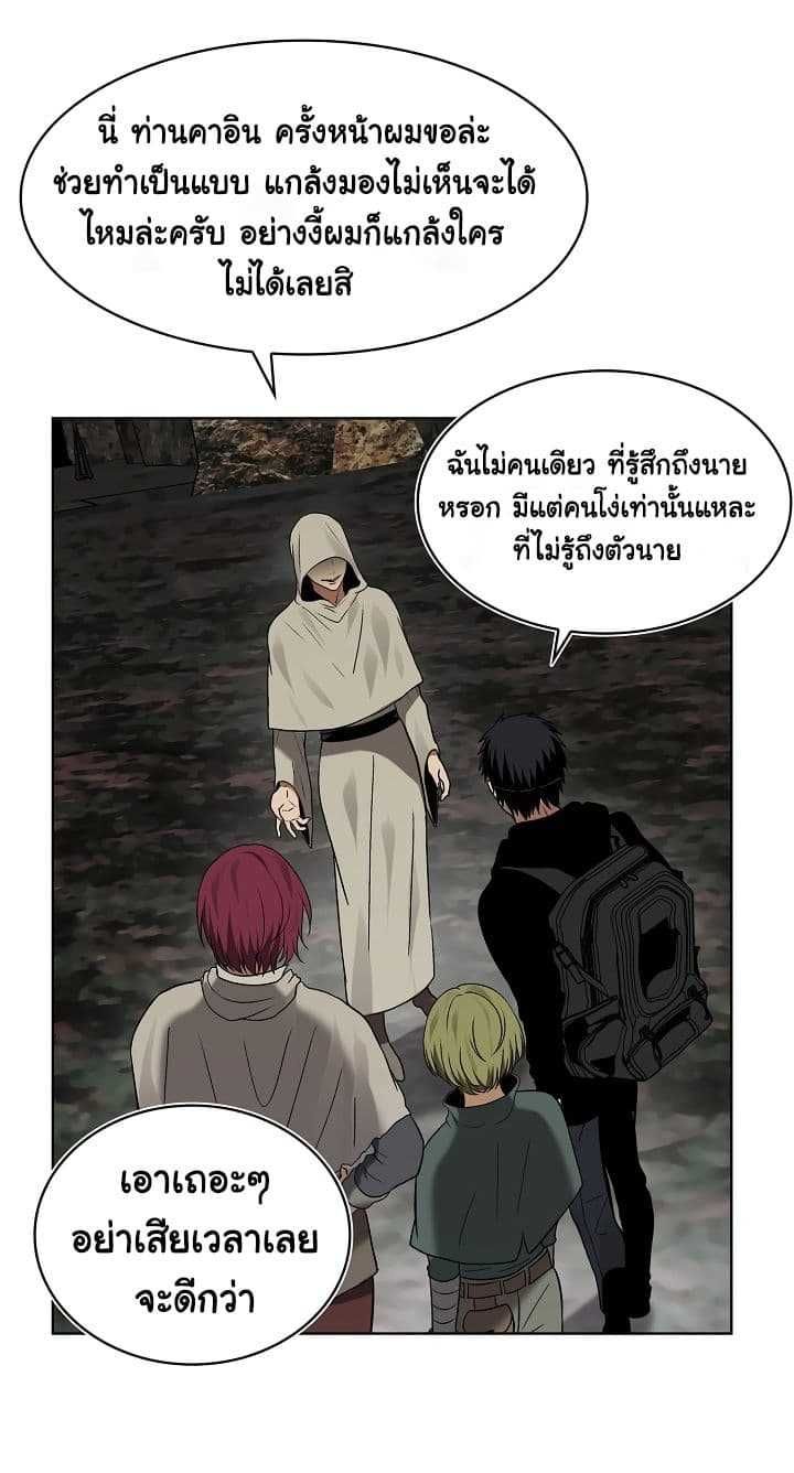 Ranker Who Lives A Second Time ตอนที่ 17 31