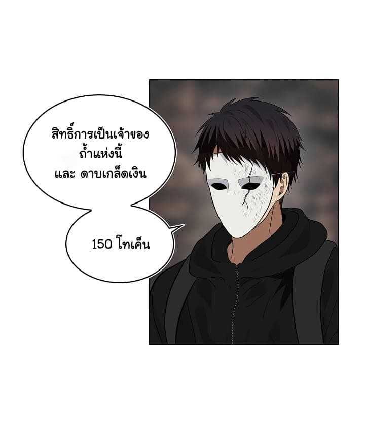 Ranker Who Lives A Second Time ตอนที่ 17 32